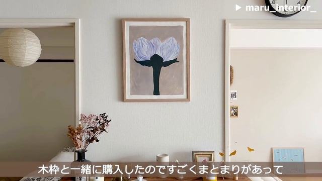 【ルームツアー】築44年 ドアを外して開放的に!!余白を楽しむリノベ部屋｜ヴィンテージとモダンアイテムでバランスを取る｜2LDK1人暮らし｜Room Tour