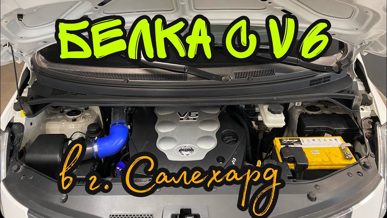 Лучший Starex для севера (полный обзор подготовки Hyundai Grand Starex с VQ35DE)