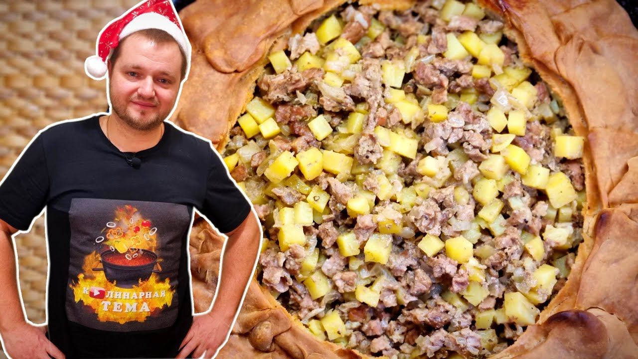 МЯСНОЙ пирог ЗУР БЭЛИШ. Татарская кухня. Festive MEAT pie смотреть онлайн
