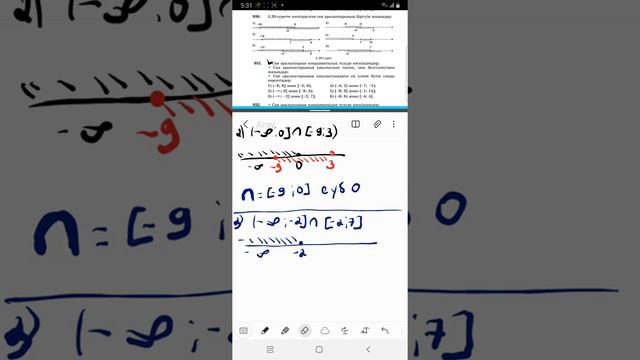 математика 6 сынып 931 есеп смотреть онлайн