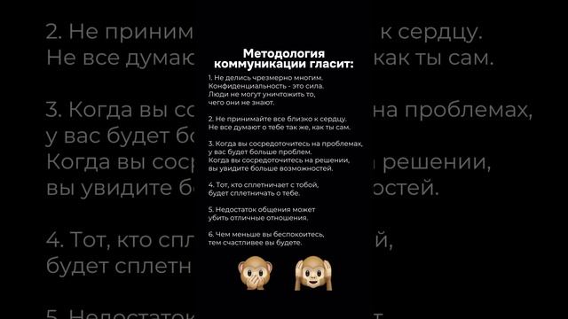 Назови один принцип в общении, которого придерживаешься ➡️➡️➡️