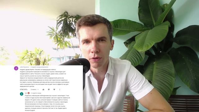 Как ссылки с Википедии влияют на продвижение? смотреть онлайн