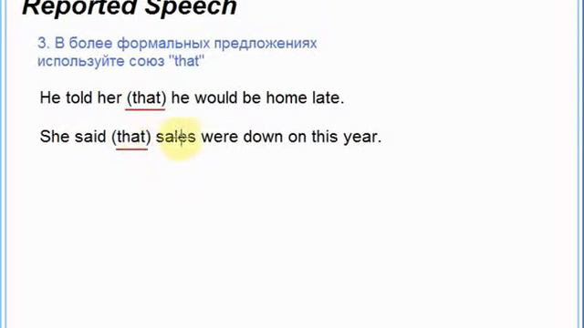 Английский язык №45 Reported Speech косвенная речь смотреть онлайн