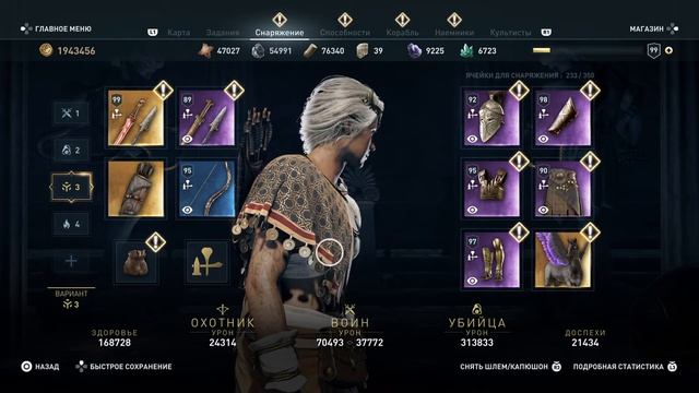AC Odyssey. Как сделать 100% шанс Крита на 50+ уровне? При этом , ни имея прокаченых гравировок. смотреть онлайн
