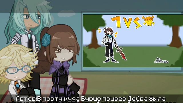 Реакция Идеального мира на Тринадцать огней|Кейт,Райя,Кавинский|1/?| #13 смотреть онлайн