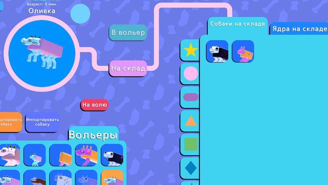 2022 11 19 - Играю в Wobbledogs смотреть онлайн