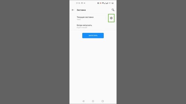 Настройки в OxygenOS 10 на OnePlus 8 - Экран, индивидуальная настройка, звуки и вибрация.