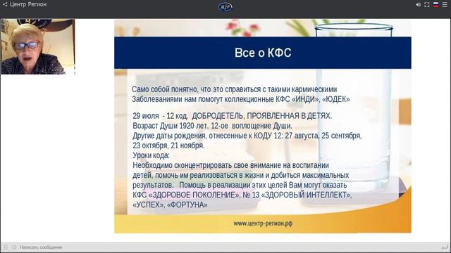 Интернет конференция Колгановой Н И 01 11 17 смотреть онлайн