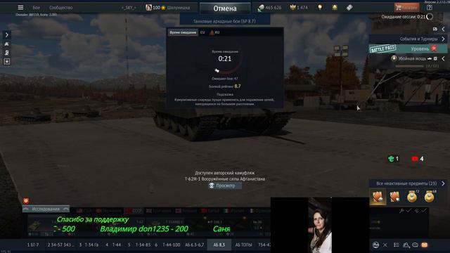Топы в War Thunder. Реалистичный, аркадный и симуляторные режимы в War Thunder. War Thunder стрим смотреть онлайн