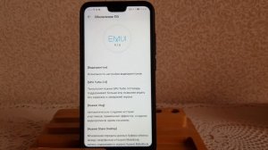 Honor 10 обновление EMUI 9.1.0 уже вышло!