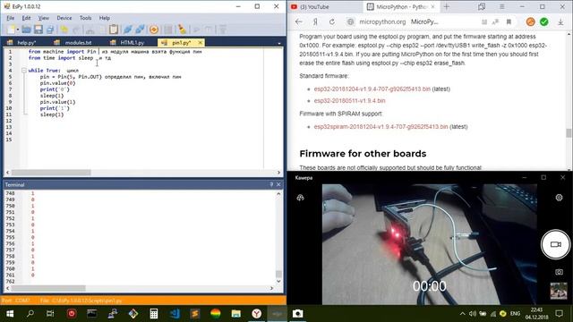 ESP32, MicroPython и программа EsPy смотреть онлайн