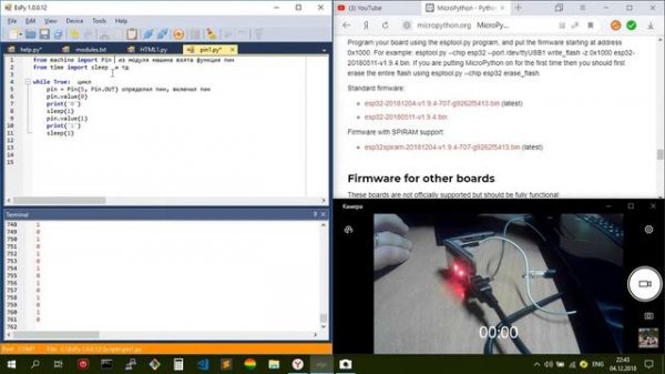 ESP32, MicroPython и программа EsPy