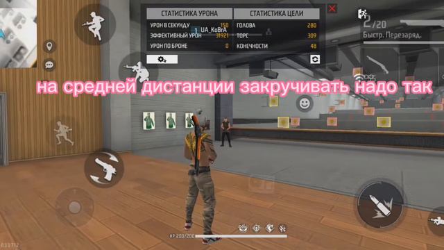 ОБУЧЕНИЕ:КАК ТЯНУТЬ КНОПКУ В ГОЛОВУ-. КАК СТРЕЛЯТЬ В ГОЛОВУ смотреть онлайн