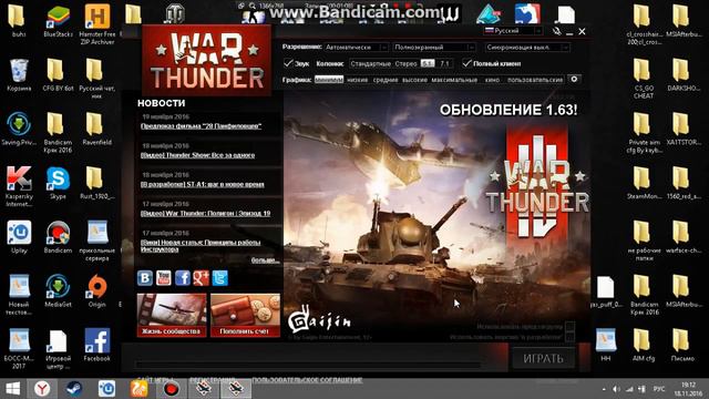 как павысить fps в WarThunder смотреть онлайн