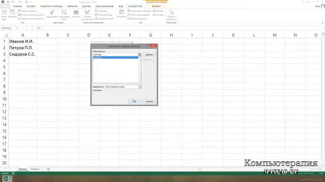 [2021] Листы в Excel из списка по шаблону | Excel sheets from list by template смотреть онлайн