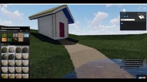 Ландшафт в Архикаде от АртПроект