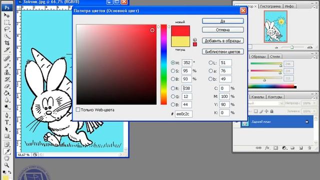 Тема 1.2 Інтерфейс програми Adobe Photoshop.Використання інструментів заливка та олівець. смотреть онлайн