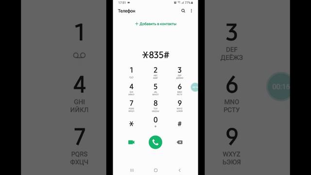 Как проверить на кого зарегистрирован номер Altel смотреть онлайн