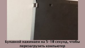 Решение Ноутбук Thinkpad не включается