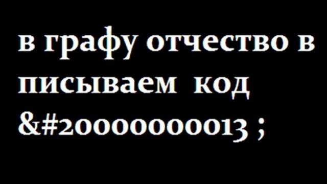 убираем фамилию вконтакте смотреть онлайн