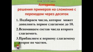 сложение вида +2+3