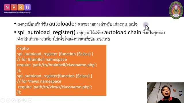 PHP Autoload смотреть онлайн