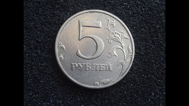 Как найти дорогую разновидность монеты 5 рублей 1998 смотреть онлайн