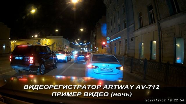 Artway AV-712 пример видео ночь смотреть онлайн