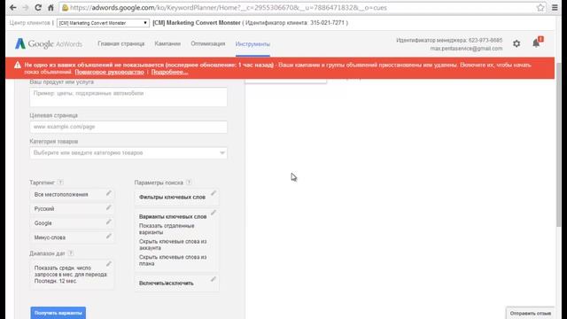 Сервис для подбора ключевых слов смотреть онлайн