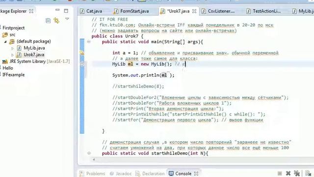 Урок 7 - Java программирование с нуля классы создание в Eclipse эклипс смотреть онлайн