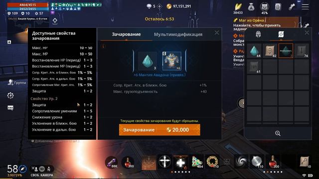 [Lineage 2M] Зачарование - 100 ЛСов. Что получим? Украденный Мешочек с Подарками | Заточка Орбов смотреть онлайн