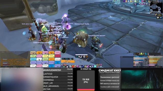 ХОДИР ТАКТИКА УЛЬДУАР PTR WOTLK CLASSIC