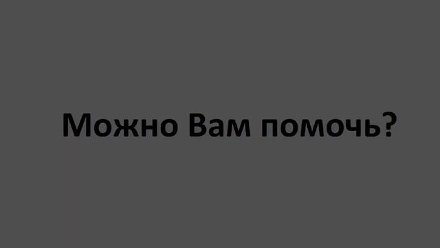 ТРЕНАЖЕР 10.10 ответ на ПРОСЬБУ и ПРЕДЛОЖЕНИЕ 2 смотреть онлайн