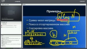 Введение в анализ алгоритмов [GeekBrains]
