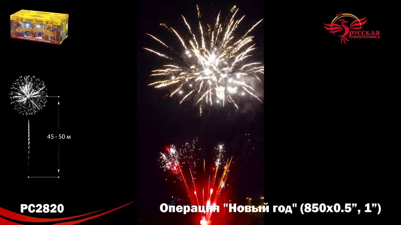 PC2820 смотреть онлайн