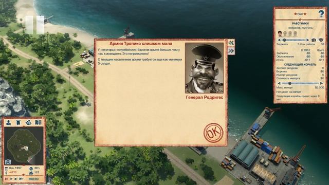 Tropico 4 #3 "Правда где-то там"/18+ смотреть онлайн