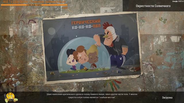 Will To Live Online | Набор выживших смотреть онлайн