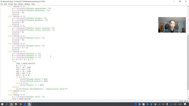 «Математическое моделирование. Калькулятор как модель» смотреть онлайн