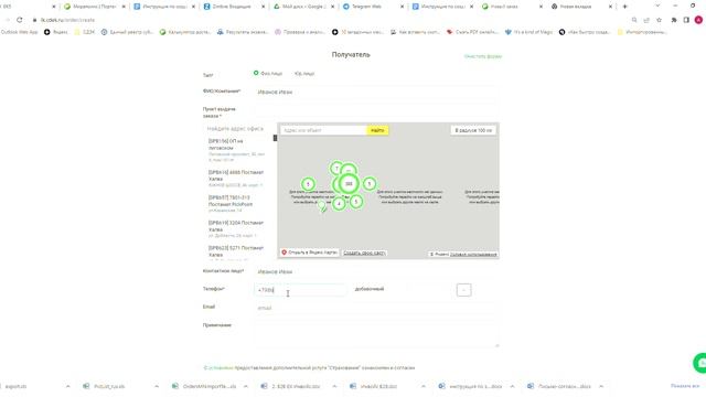 Новый заказ в ЛК СДЭК для интернет магазина смотреть онлайн