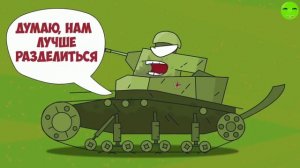 Тайны эволюции КВ-44 GERAND: Мультики про танки / Часть 1