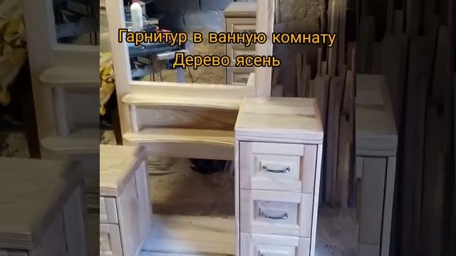 Деревянная мебель из древесины ясень смотреть онлайн