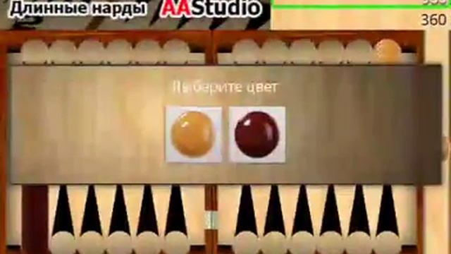 Игра на Андроид Длиные нарды смотреть онлайн