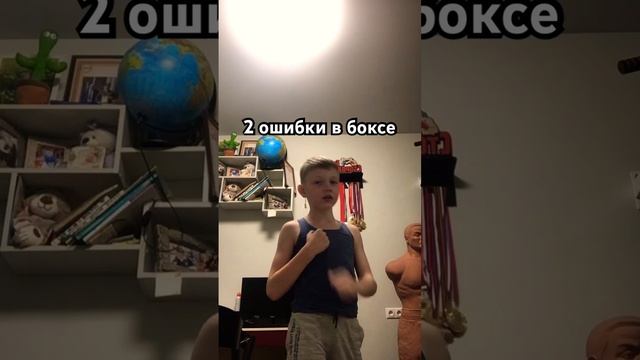 2 ошибки у боксёра смотреть онлайн