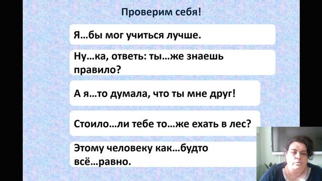 Видео уроки - Русский язык 7 класс смотреть онлайн