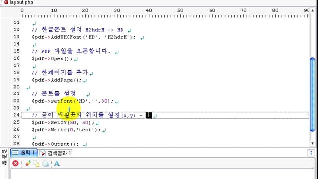 [php로 pdf만들기] 2. 안녕하세요 출력하기 смотреть онлайн