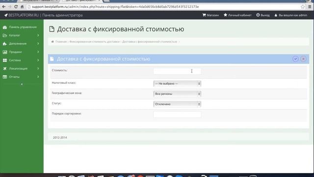 Настройка доставки смотреть онлайн