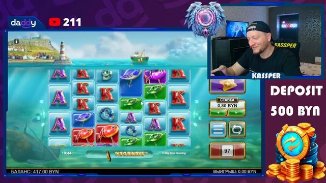 DADDY. MAX WIN В RETRO TAPES смотреть онлайн