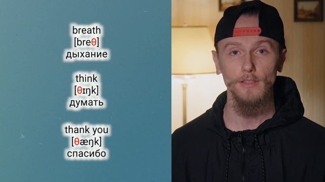 Транскрипция и произношение смотреть онлайн