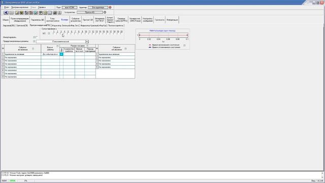УОО "Протон-4G". Программирование. смотреть онлайн