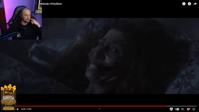 Зубарев смотрит "Страшные короткометражки" смотреть онлайн